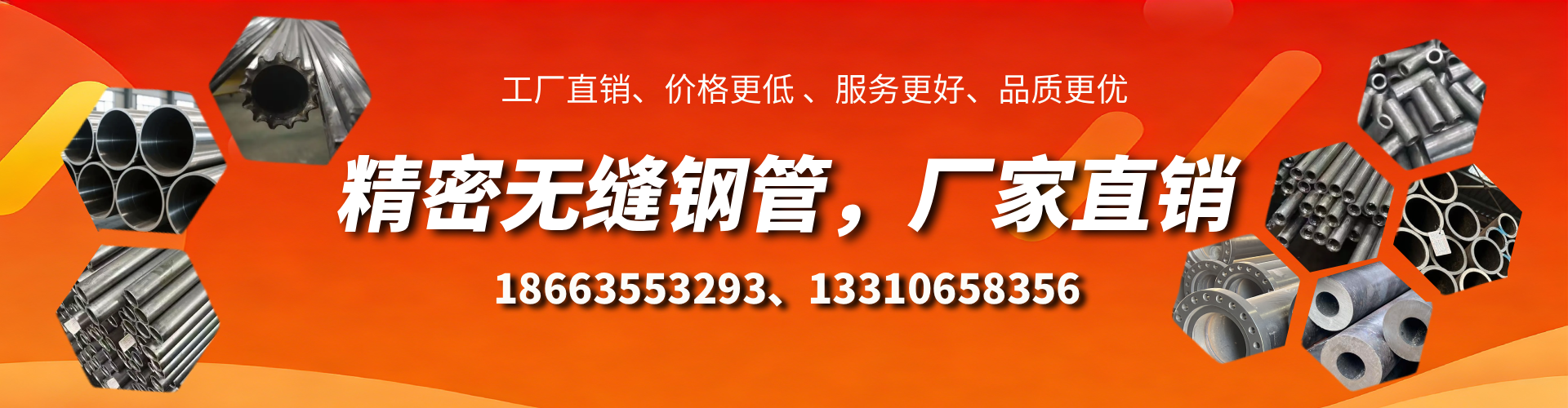 绥化精密无缝钢管厂家